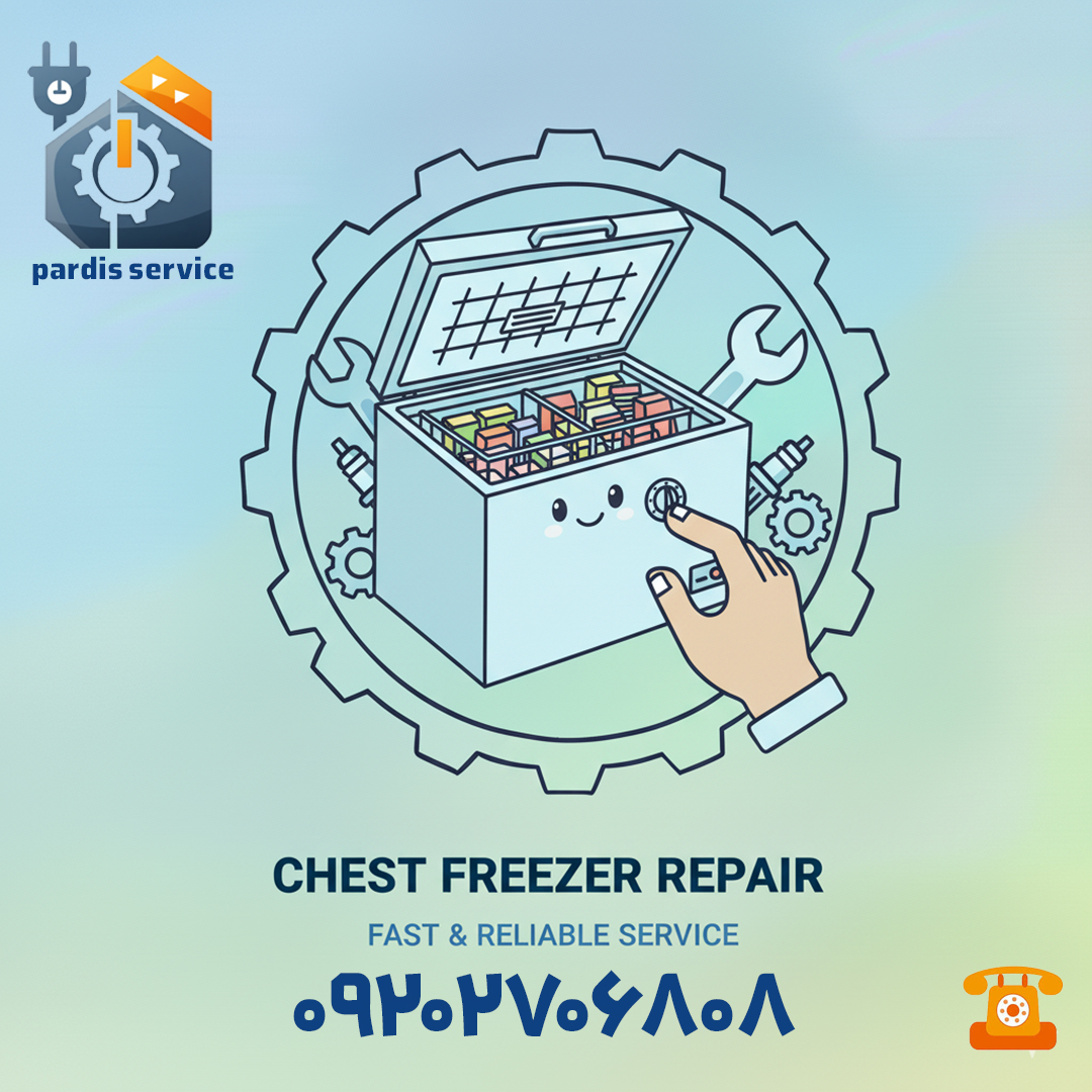 فریزر صندوقی (جزیره‌ای)