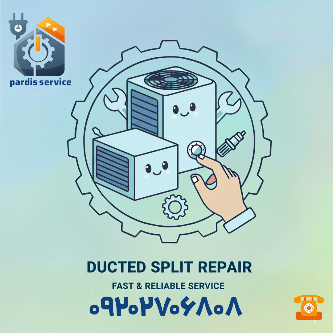 تعمیر داکت اسپیلت