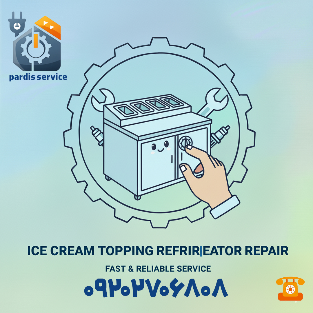 یخچال تاپینگ