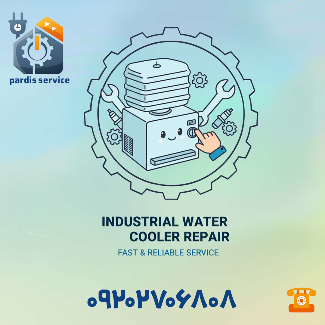 آب سردکن صنعتی