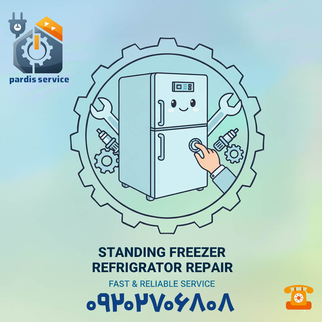 تعمیر فریزر